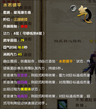 九阴真经桃花岛内功怎么样？ 桃花岛满层招式属性图攻略
