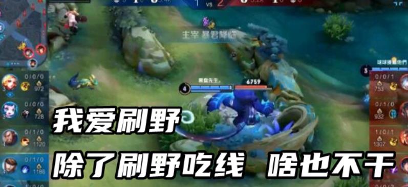 果盘先生是什么梗 王者荣耀果盘先生意思含义