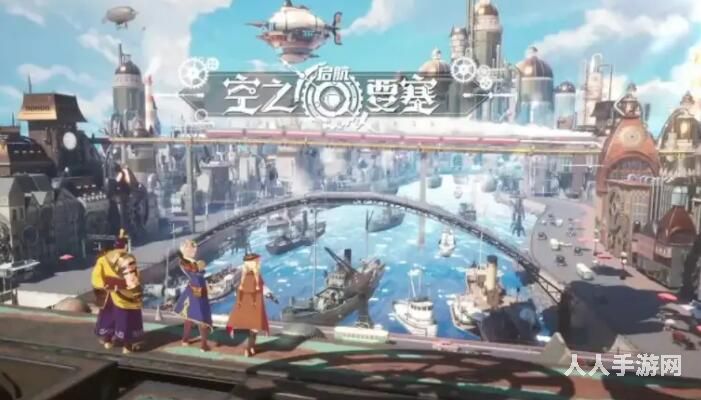 空之要塞启航最新激活码 2022空之要塞启航全新的兑换码一览