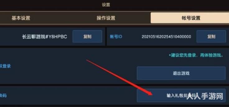 坎公骑冠剑2022最新兑换码 坎公骑冠剑10月可用兑换码一览