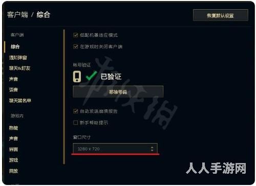 英雄联盟怎么设置窗口模式 lol窗口模式设置方法介绍