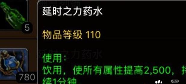 魔兽世界7.1延时之力药水图纸怎么获得 魔兽世界7.1延时之力药水图纸获取方法介绍