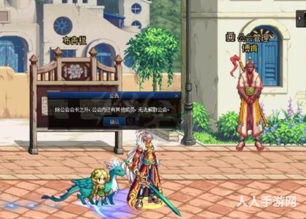 dnf怎么解散自己的公会 dnf解散自己的公会方法攻略