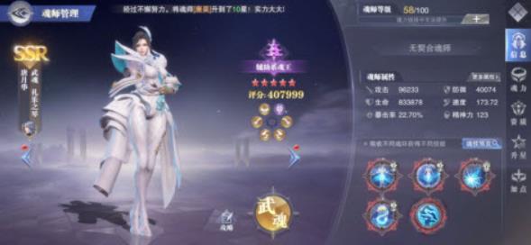 唐月华是斗罗大陆魂师对决怎么搭配 斗罗大陆魂师对决唐月华阵容搭配攻略