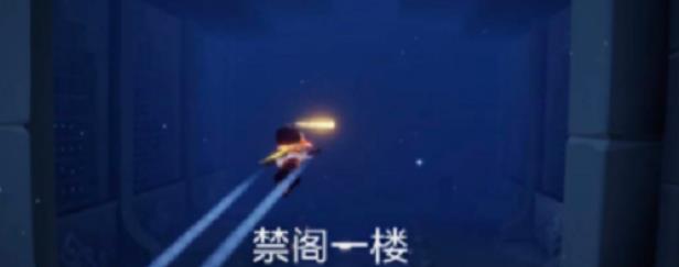 光遇禁阁散落的星光在哪里 光遇禁阁散落的星光地图位置一览
