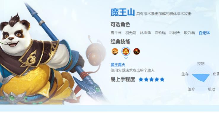 神武4魔王山怎么加点 神武4魔王山最强加点攻略