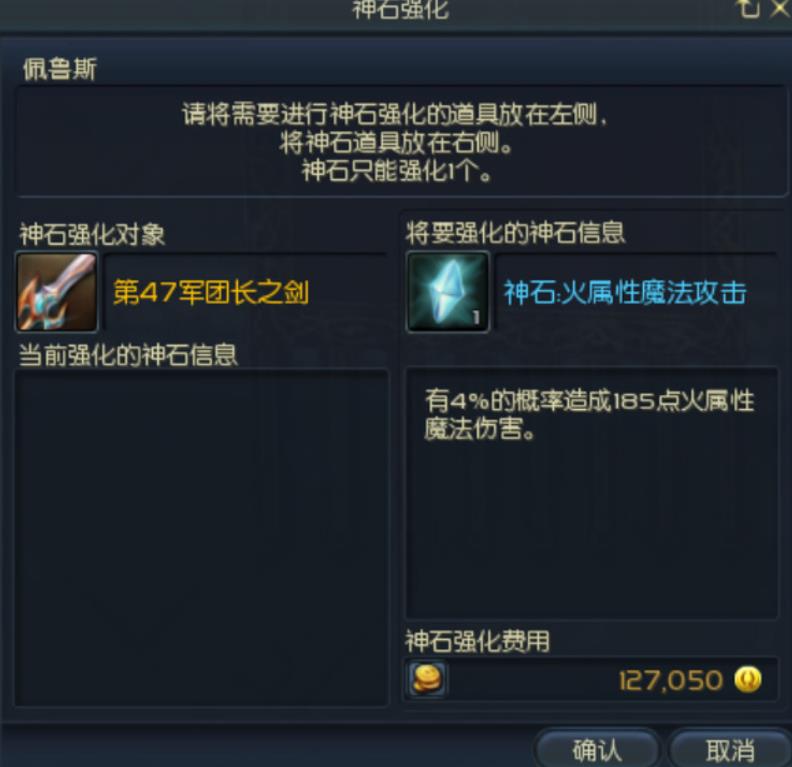 永恒之塔神石怎么获得 永恒之塔神石获取攻略