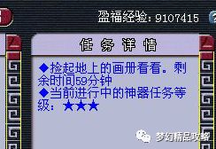 梦幻西游昆仑镜之忆（起）攻略 梦幻西游神器任务昆仑镜之忆流程