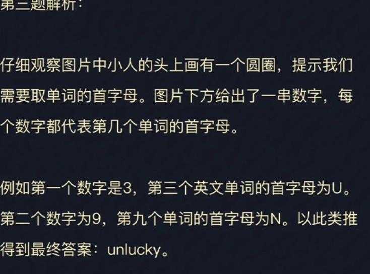 犯罪大师山河依旧答案是什么 犯罪大师山河依旧题目答案解析