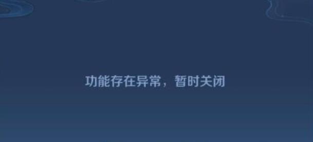 王者荣耀为什么6月初全网禁止改名字 改名功能异常原因
