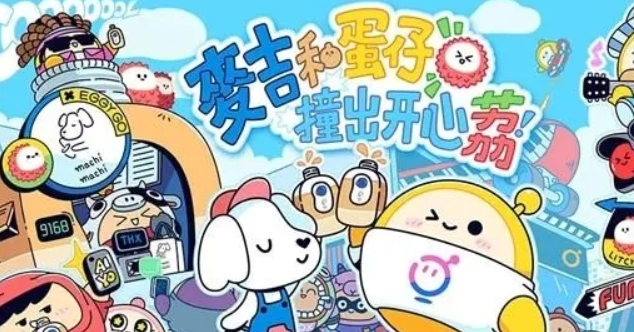 蛋仔派对礼包兑换码永久有效 蛋仔派对礼包兑换码最新入口