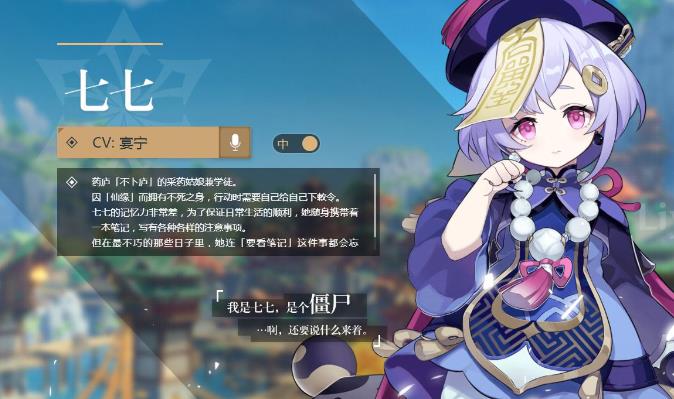 原神七七值不值得培养 原神七七培养攻略