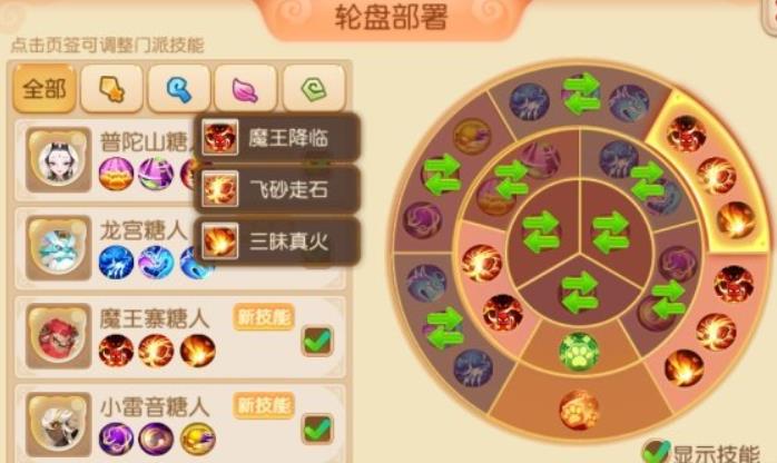 梦幻西游手游方寸山怎么加点 梦幻西游方寸山加点攻略