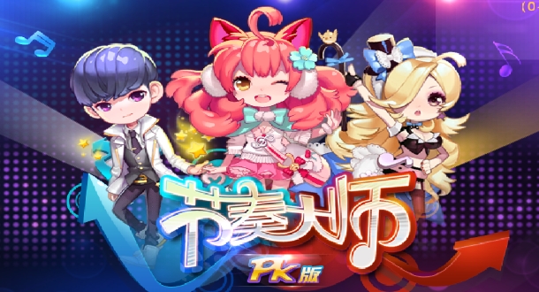 节奏大师多少关卡 节奏大师一共有999关
