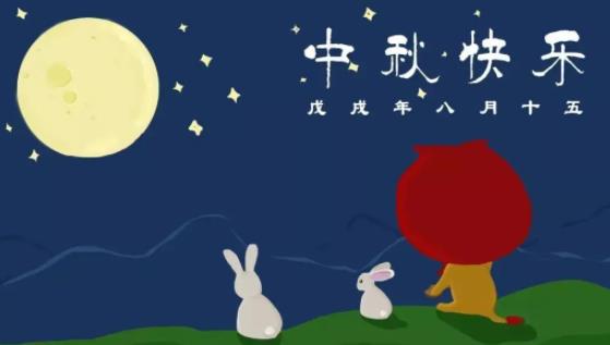 女生发中秋快乐怎么回复 中秋快乐男生高情商回复给亲人朋友