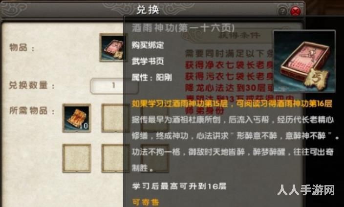九阴真经武当四内怎么获得？武当四内剧情属性攻略