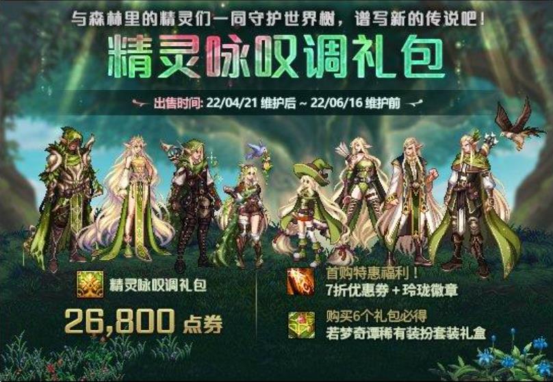 DNF2016五一套怎么样？DNF历年五一套时装外观回顾（2009年到2022年）
