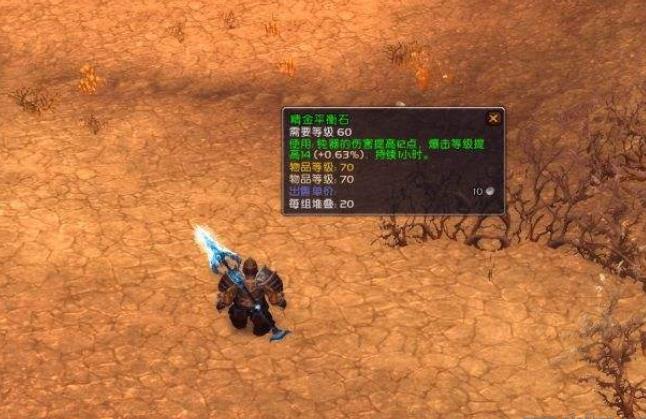 魔兽世界精金步枪图纸在哪 wow精金步枪属性介绍