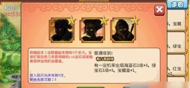 胡莱三国怎么快速升级？胡莱三国升级最快攻略