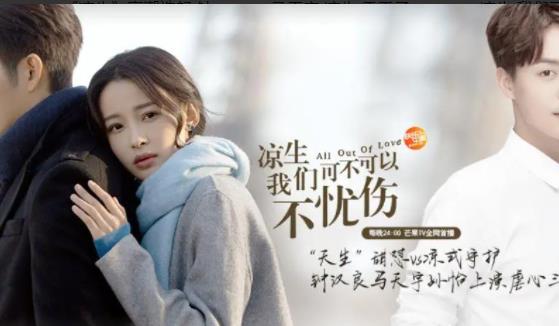 凉生撤档改周播怎么回事 凉生为什么撤档改周播原因