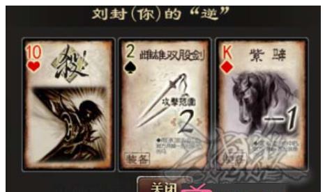 三国杀刘封的技能实战强度如何？三国杀刘封技能详解解析