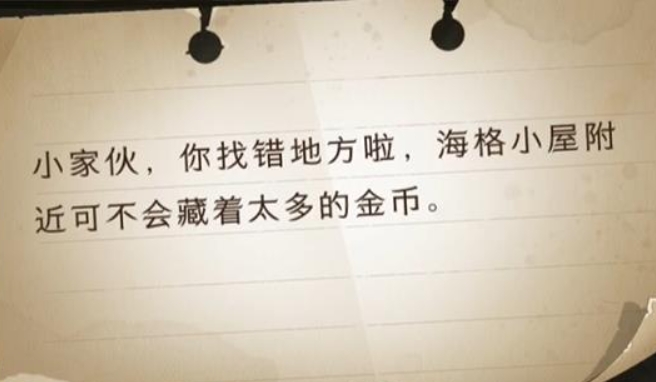 哈利波特小家伙你找错地方啦 哈利波特魔法觉醒拼图寻宝11.4任务位置攻略