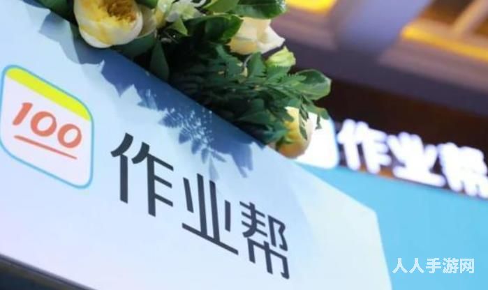 作业帮怎么答题赚钱 作业帮app答题用户赚钱方法一览