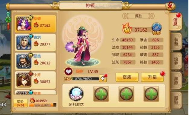 胡莱三国3貂蝉强度如何？胡莱三国貂蝉技能搭配分析
