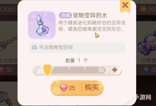奥比岛手游宠物如何变异? 宠物变异形态激活方式攻略