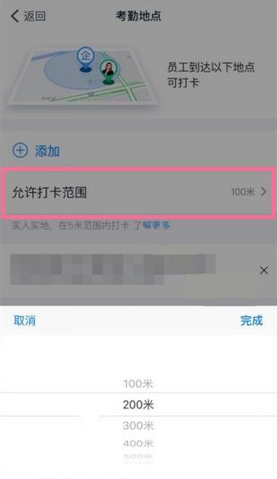 钉钉打卡如何更改定位 钉钉打卡更改定位方法介绍