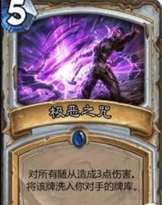 炉石传说埋葬牧攻略 炉石传说埋葬牧卡组推荐
