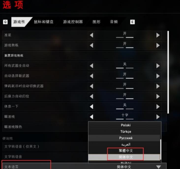喋血复仇乱码怎么办 喋血复仇乱码解决方法介绍