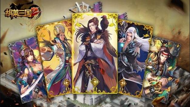 胡莱三国新手手机版入门攻略 (手机版逆袭9大资源分享)