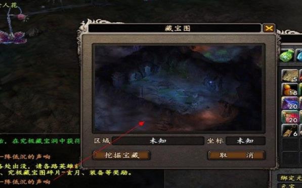 大唐无双藏宝图怎么才能挖到?大唐无双2冒险挖宝攻略详解