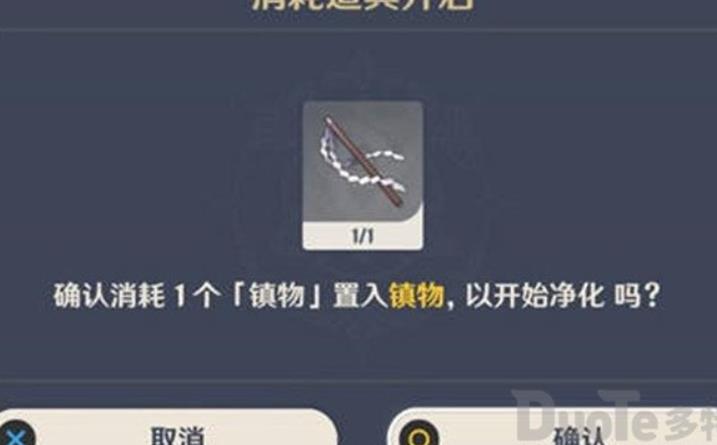 原神破除结界任务怎么过 原神破除结界方法攻略