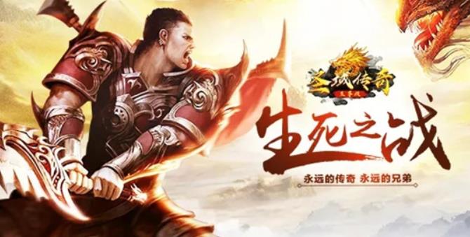 好玩的传奇手游排行榜 2022前十最火传奇手游排行榜一览