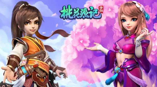 桃花源记神码新手卡领取 桃花源记官方神码获取途径攻略