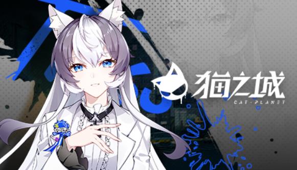 猫之城兑换码永久有效的有哪些 2022猫之城有效兑换码最新大全