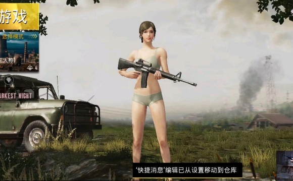 和平精英怎么只剩内衣了 和平精英只穿内衣内裤设置方法介绍