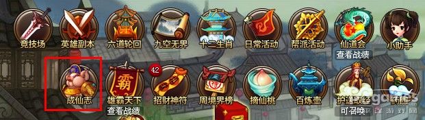 神仙道成仙志怎么玩? 神仙道成仙志玩家玩法图文攻略