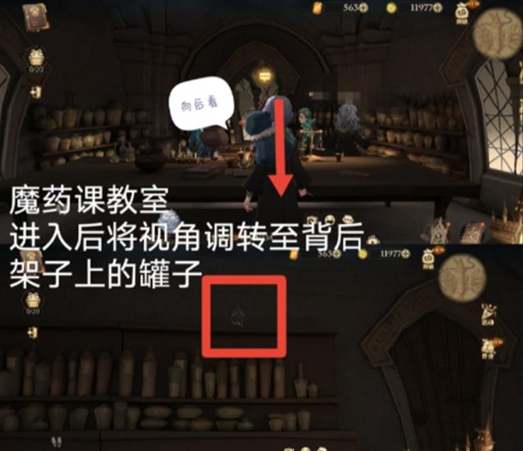 斯内普教授的作业总是让人头疼 哈利波特拼图寻宝攻略