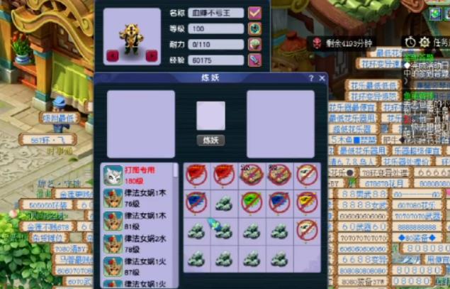 梦幻西游玩家点化石吸取技能总结 梦幻西游各项技能分化五行分享