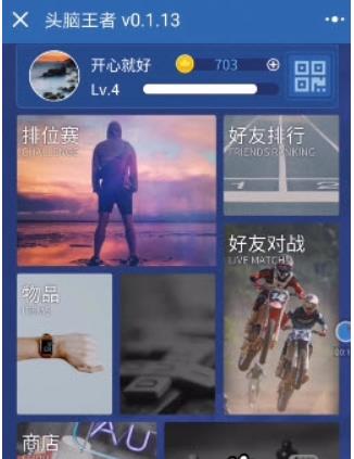 微信头脑王者题库在哪 微信头脑王者题库答案大全