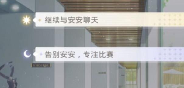光与夜之恋选项怎么选 光与夜之恋开启重置选项攻略