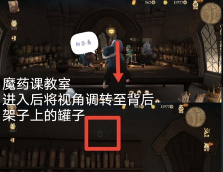 西弗勒斯·斯内普教授的作业总是让人头疼无比（哈利波特魔法觉醒斯内普拼图线索位置）