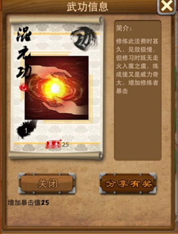 大掌门袁承志怎么培养 大掌门袁承志培养攻略