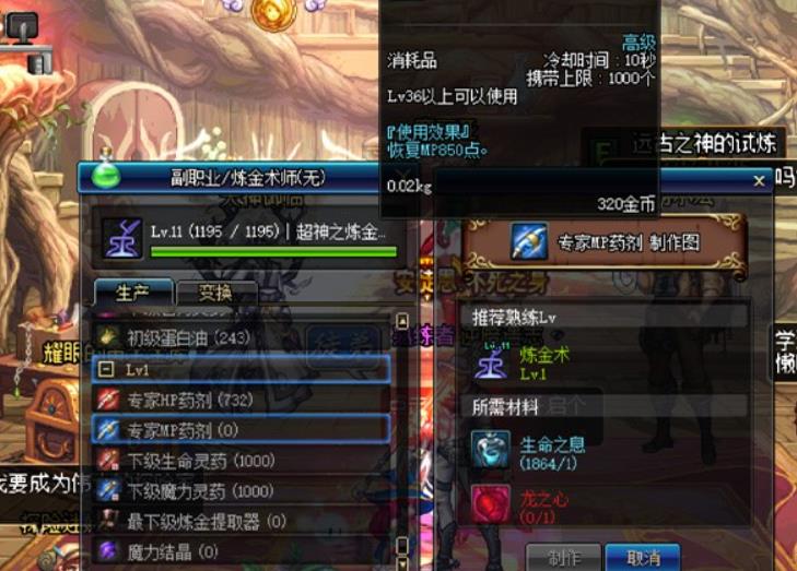 dnf炼金术师怎么快速到满级 dnf炼金术师升级攻略