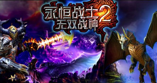 永恒战士2无双战神天赋加点 永恒战士2无双战神装备搭配推荐