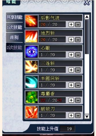 灵游记马木技能怎么加点 灵游记2013马木技能加点攻略