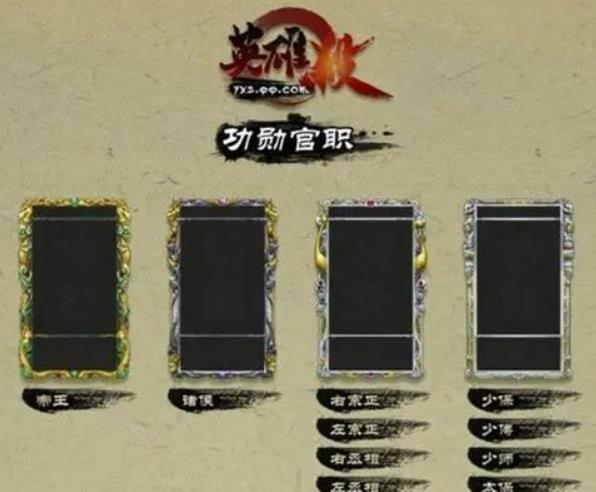 英雄杀功勋怎么看 英雄杀功勋查看方法介绍